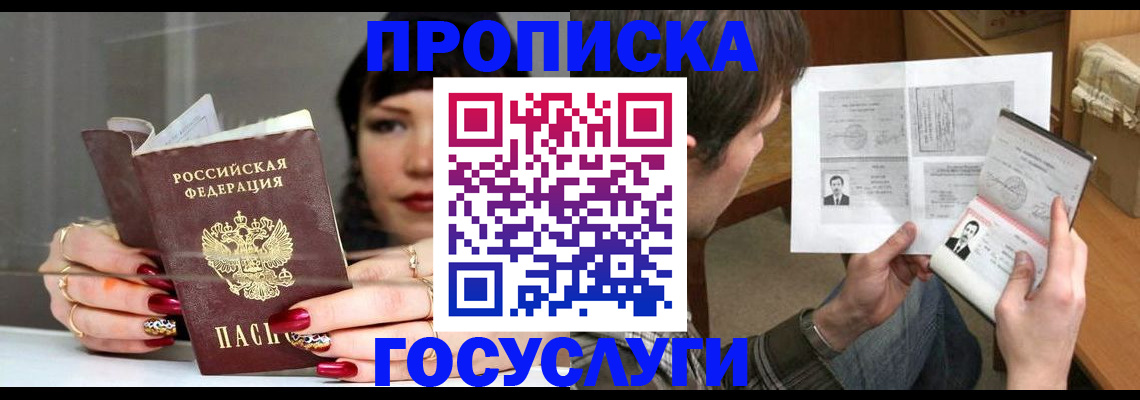пропишу в квартире в Мелеузе