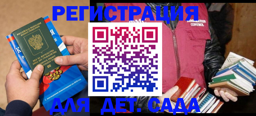 прописка иностранных граждан в Мелеузе